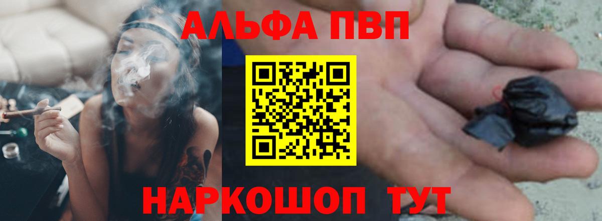 Альфа ПВП СК  А ПВП крисы CK  Троицк  Вход с VPN  A-PVP  А ПВП мука 
