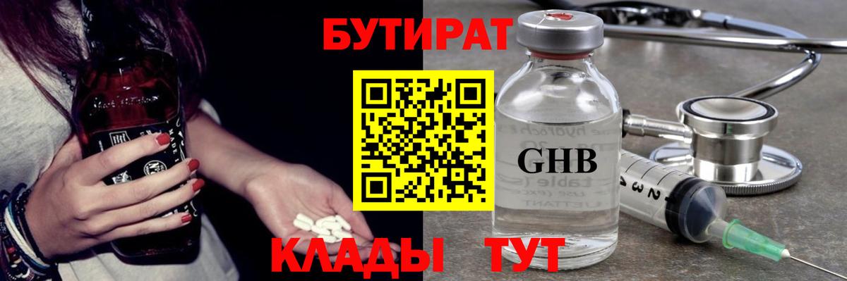 Троицк  БУТИРАТ оксана  Вход с VPN 