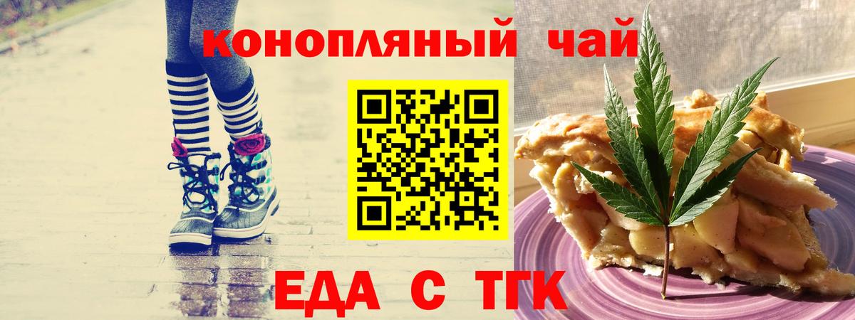 Печенье с ТГК марихуана  Вход с VPN  Троицк 