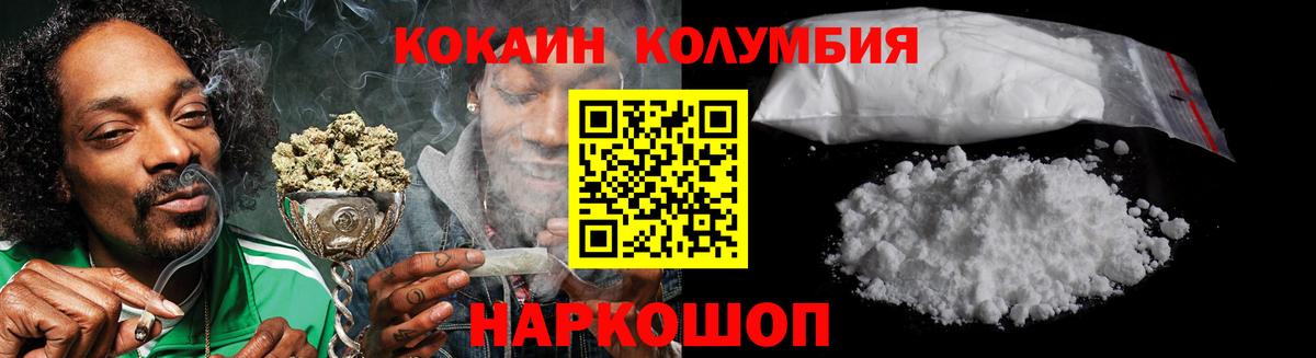 COCAIN FishScale Троицк