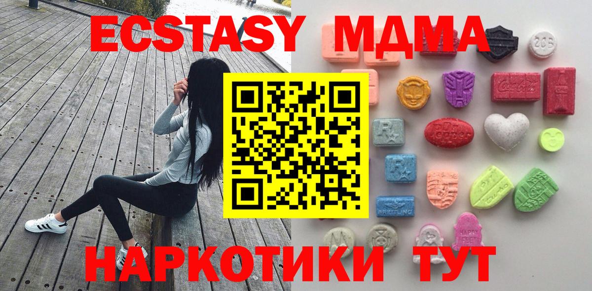 Экстази XTC Троицк