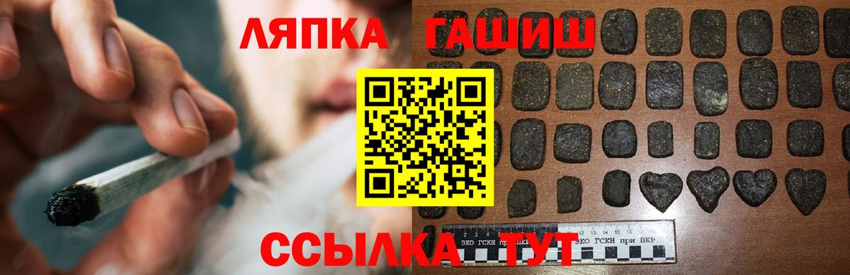 Троицк  ГАШ  ГАШ Ice-O-Lator  Вход с VPN  ГАШИШ Cannabis 