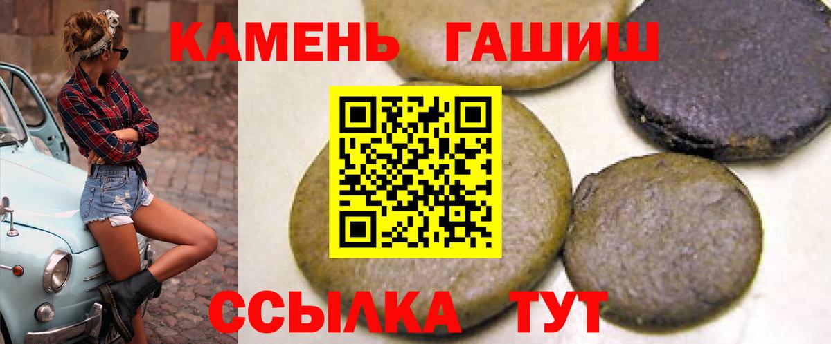 Гашиш хэш Троицк