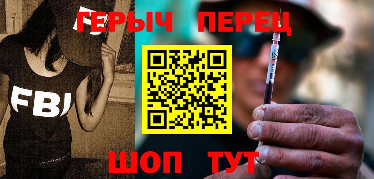 ГЕРОИН белый  Вход с VPN  Троицк 