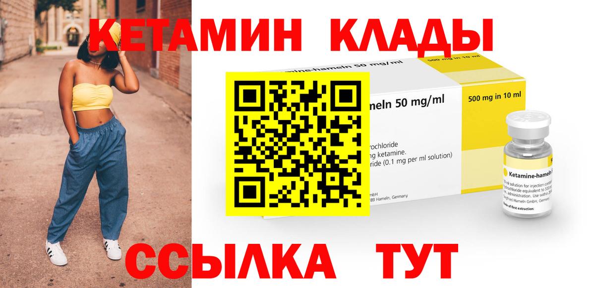 КЕТАМИН VHQ  Вход с VPN  Троицк  КЕТАМИН VHQ 