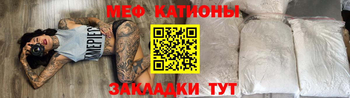 МЯУ-МЯУ  гидра ссылки  МЯУ-МЯУ кристаллы  Троицк  Меф мяу мяу  Вход с VPN 