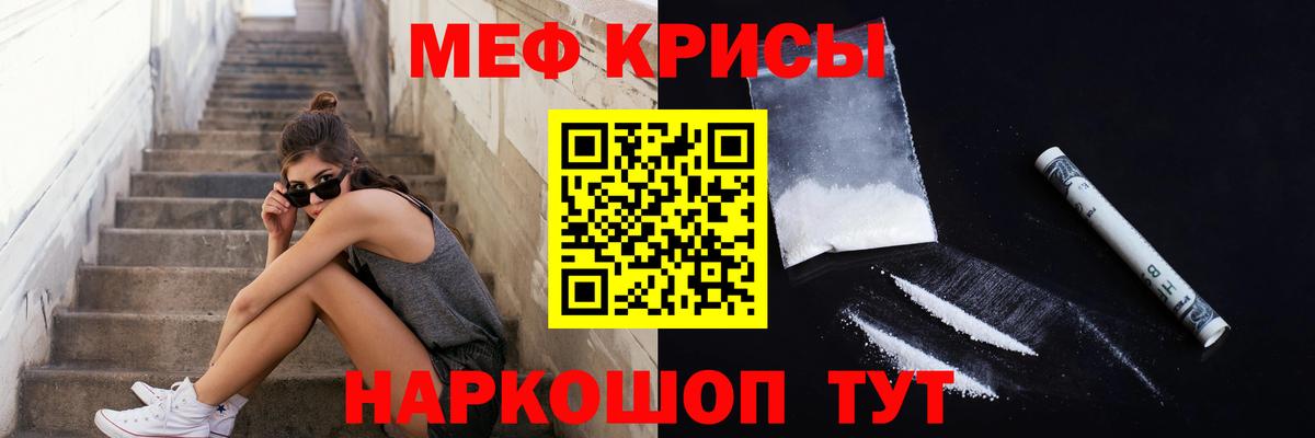 МЕФ Троицк