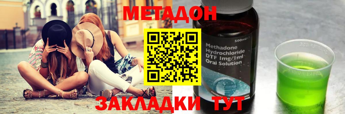 маркетплейс клад  Вход с VPN  Троицк  Метадон кристалл 