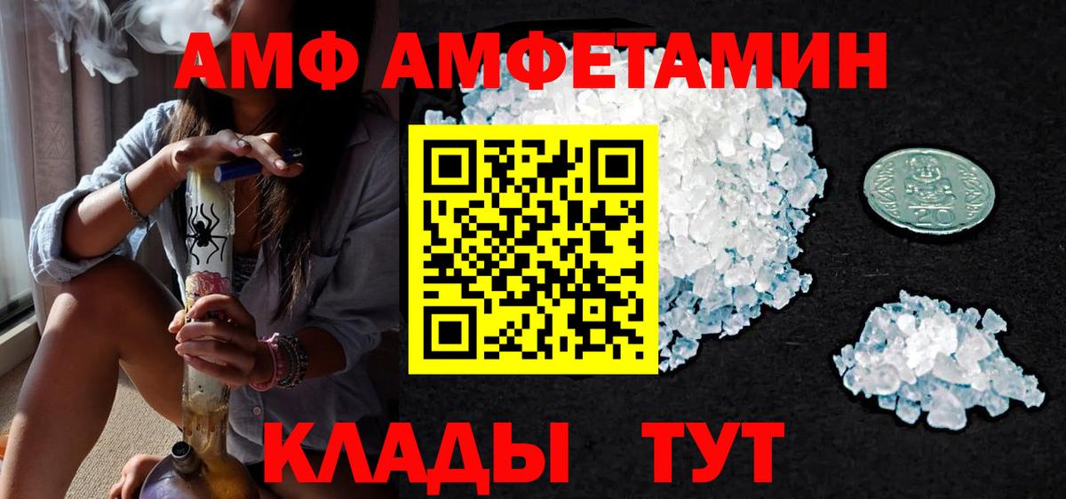 МЕТАМФЕТАМИН витя  МЕТАМФЕТАМИН витя  Вход с VPN  Троицк 