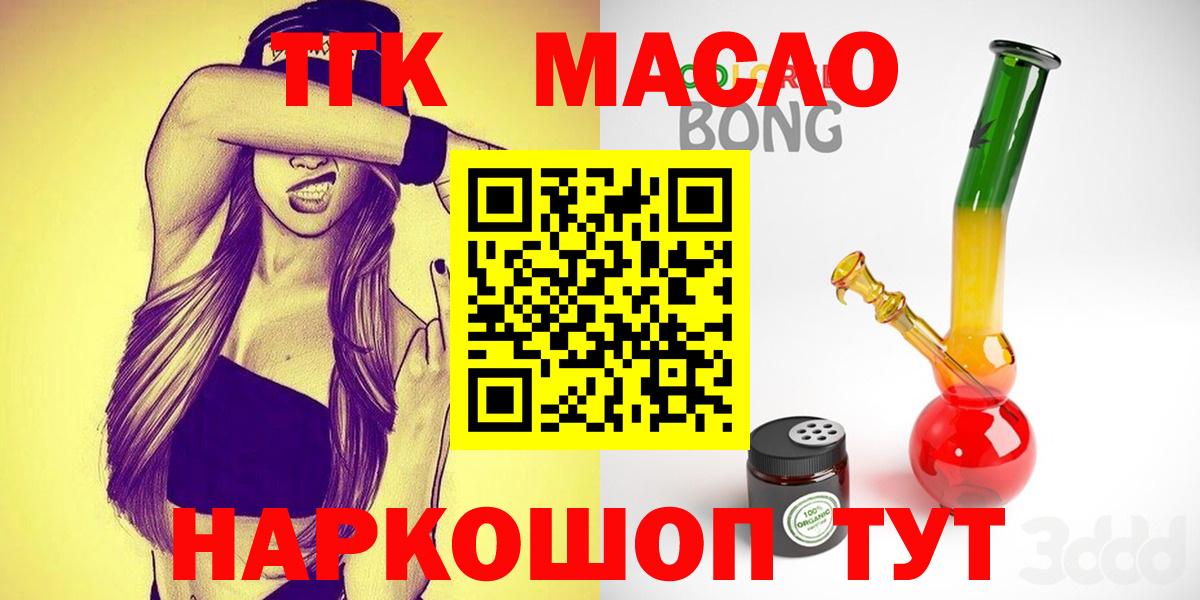 Троицк  Дистиллят ТГК жижа  Вход с VPN 