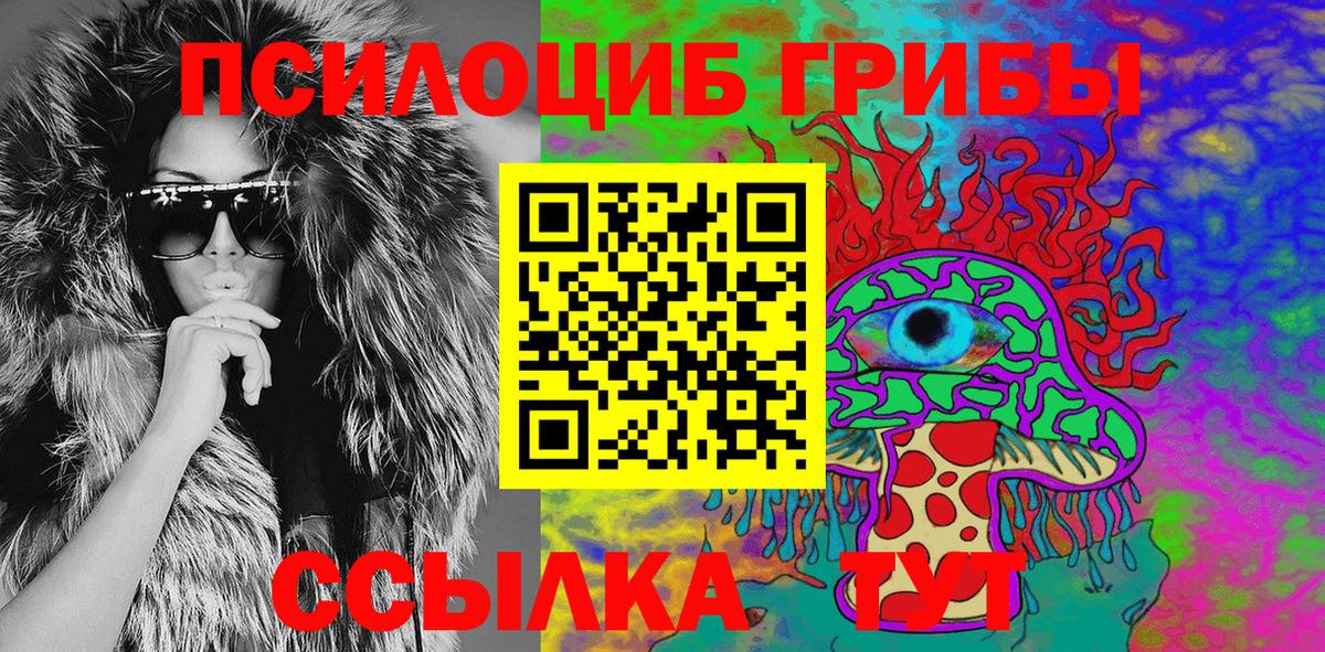 Троицк  Псилоцибиновые грибы Magic Shrooms  Вход с VPN 